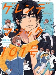 漫画改编专题封面